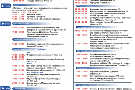 Библионочь — 2022